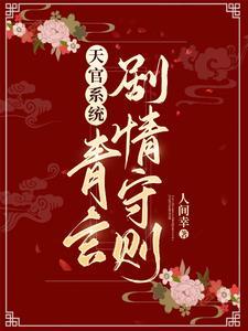 穿越后我选择修仙