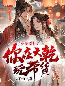 狐妖续缘对象们个个身怀绝技100章