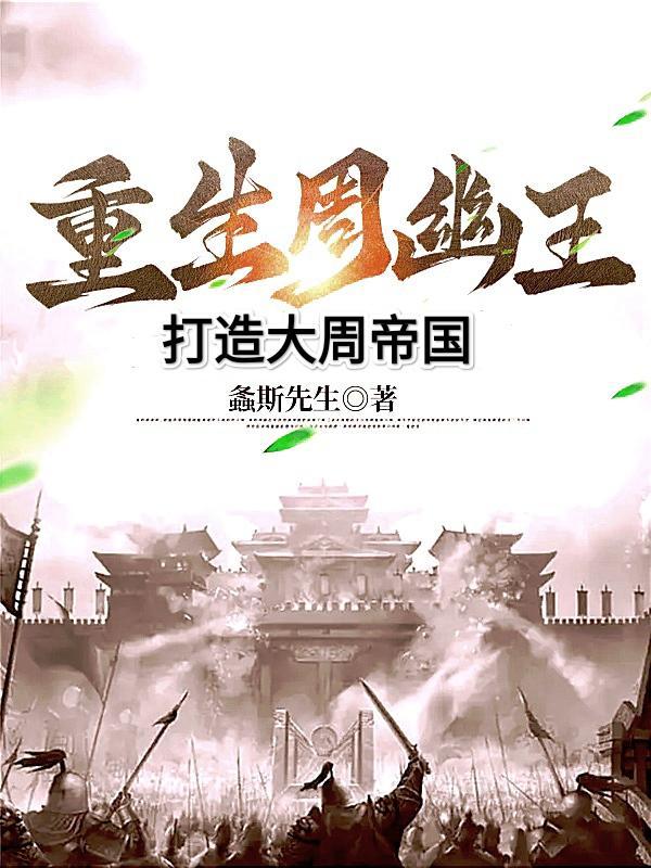 狐妖之续缘
