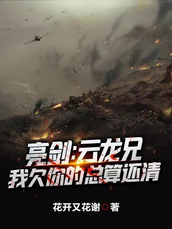 异能仙道
