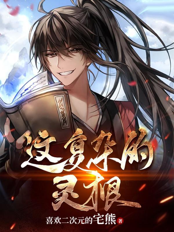 异能神主漫画免费阅读下拉式六漫画