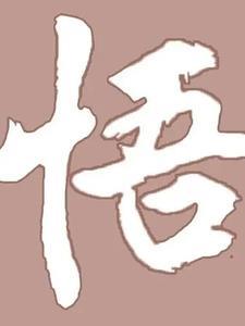 我的精灵训练家模拟器笔趣