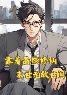 穿越成为摄政王