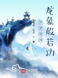 留守乡村的少年内容简介
