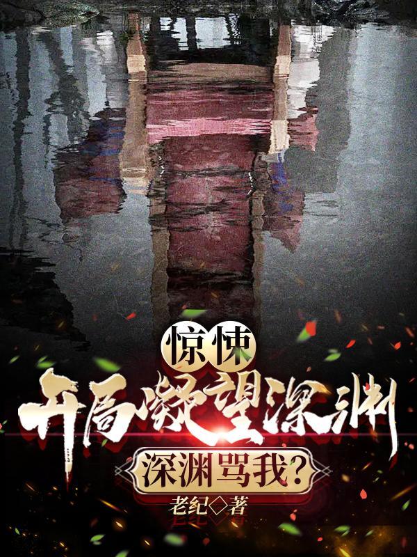 留守乡村的少年TXT免费