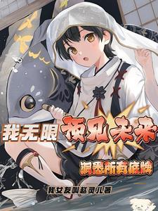从逃荒开始