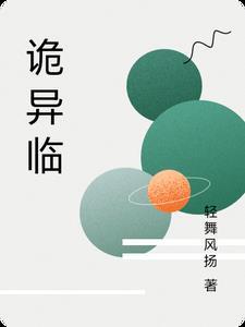 逃荒打一成语是什么成语