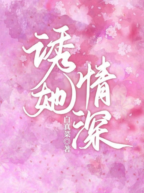 我选择横练无敌! TXT八零