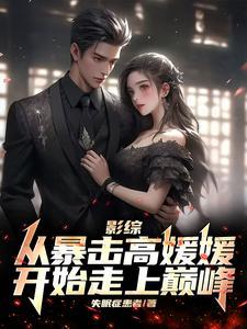 从矿工开始修仙