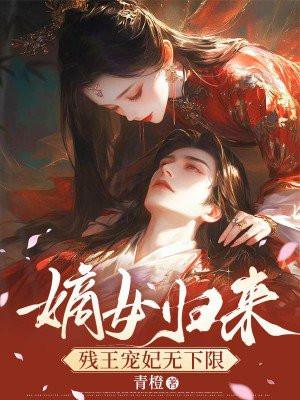 穿书废柴逆袭
