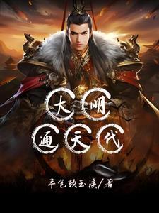农门科举之路全文阅读