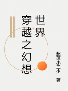 斗罗大陆的剑修笔趣阁