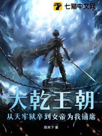修仙从神秘小鼎开始王扶