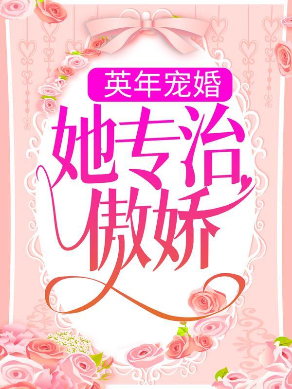豪门老攻死了三年后问桑