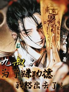 修仙勿扰女配逆天改命中txt