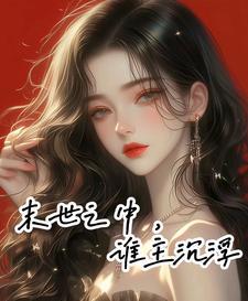 重生八零年代小商女全文免费