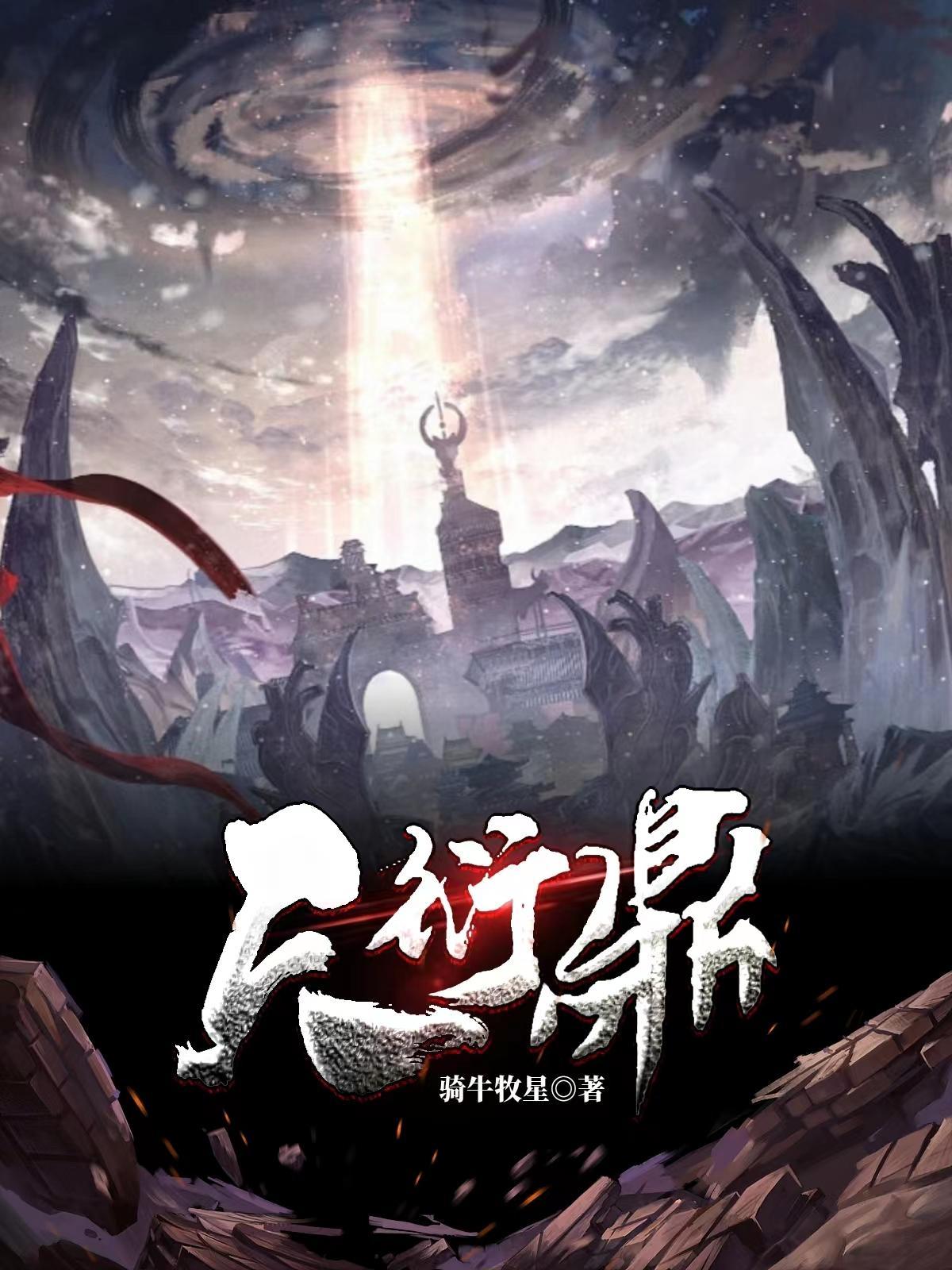 龙族从日轻归来的路明非更新时间