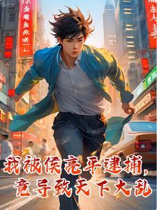 龙族从日轻归来的路明非(1-230)