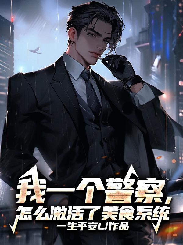重生低调修仙TXT