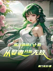 西门庆穿越重生的