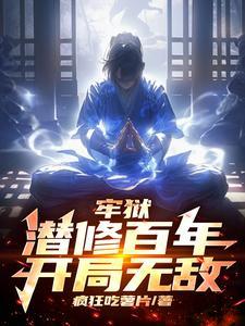 都市之第一仙少