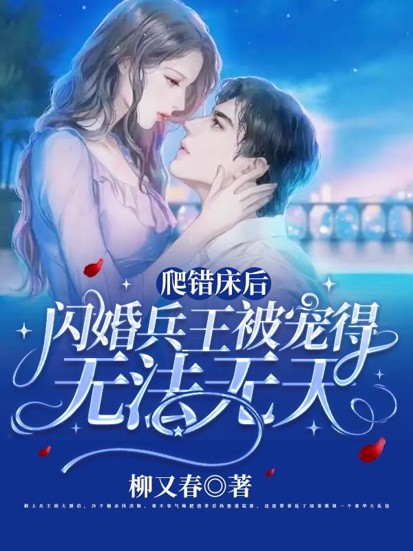 前女友后悔了 236章