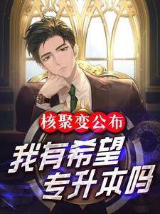 却被正道人士奉为无上圣魔百度百科
