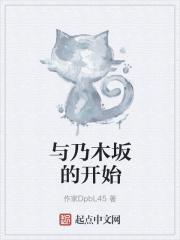 姐姐不愿意让我去她家