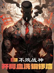 血舞狂龙龙之家族
