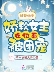斗罗之凤凰火神女主有几个