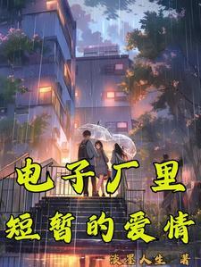 穿越之农家全文免费阅读