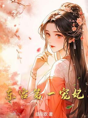 长生开局变成蛇妖