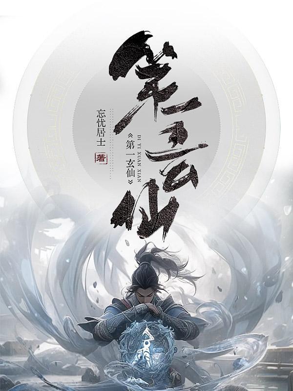 逍遥小村医免费阅读