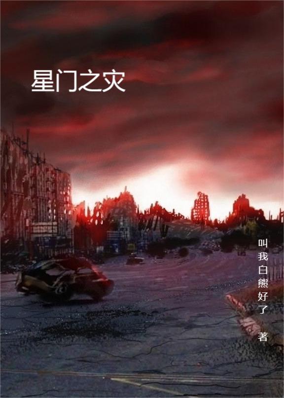 最强穿梭万界系统txt
