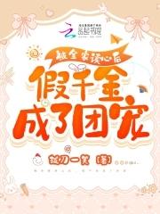 快穿之我要当女主角