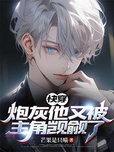 逐明吸猫成仙