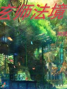 绝区零小鱼干咬一口这本绝区零有没有被制成漫画
