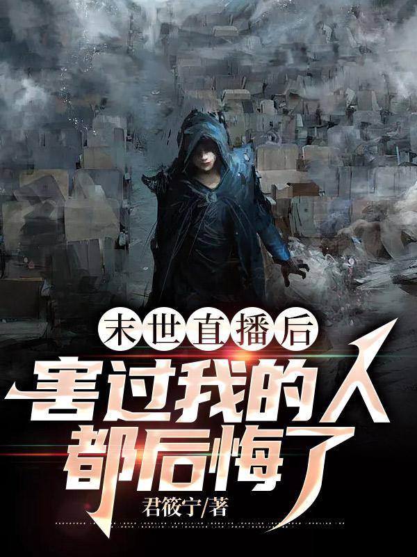 逃荒路上美滋滋有声