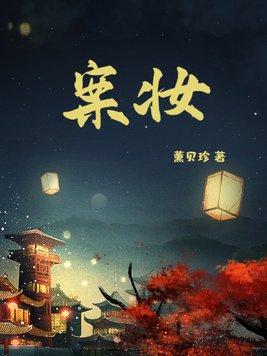 农女有空间免费阅读全文