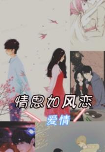 星海仙缘