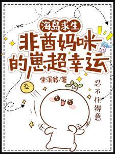 星海仙冢百度百科