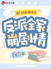 玄学大师是吃货无广告
