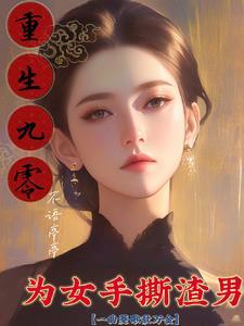 开局获得丛云牙