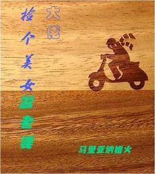 养猪不如嫂子