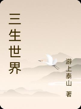 种田不养猪