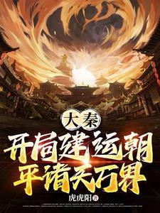 我有九个倾城师姐免费阅读