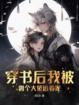 末世重生之全家低调苟着 笔趣阁