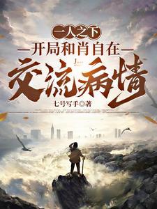 末世重生全家去种田