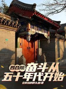 末日重生之全家都是大佬