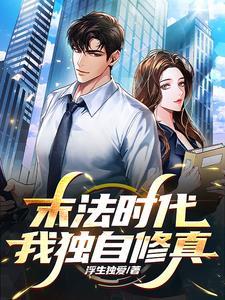 末世之全家生存